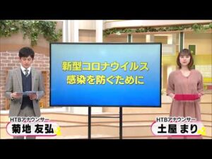 新型コロナウイルス感染を防ぐために私たちができること