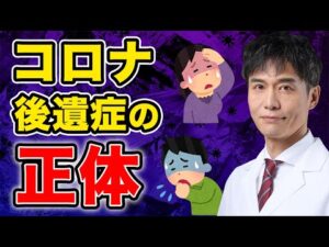 免疫が正常な細胞を攻撃!? 免疫の誤作動でわかったコロナ後遺症の仕組み