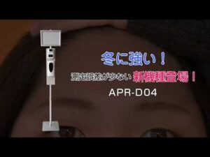 【APRD-04】額で測るから正確！温度測定機能付オートディスペンサースタント